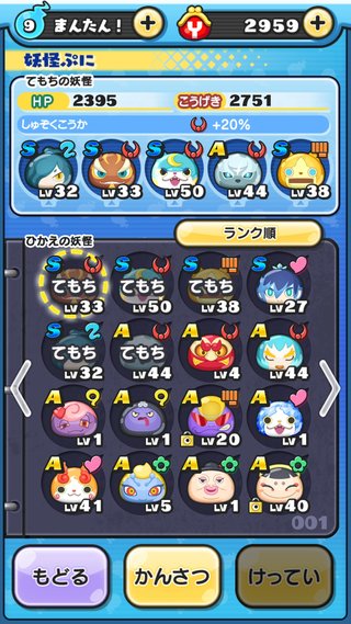 アプリゲーム【妖怪ウォッチ ぷにぷに】