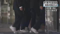 中１男子はねられ死亡　名古屋の地下鉄　自殺か