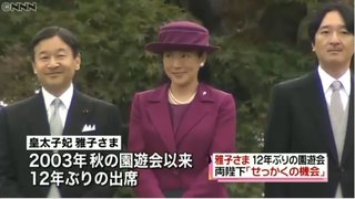 【皇室】秋の園遊会 雅子さま12年ぶりに出席