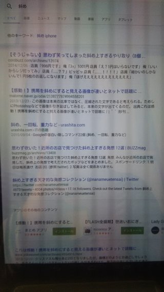 Yahoo! JAPANで「ががばば」を検索するとヤバイ現象が発生！