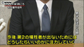 中１男子はねられ死亡　名古屋の地下鉄　自殺か