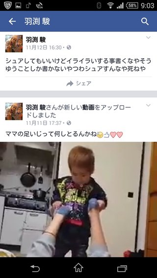 幼児にタバコ吸わせてるって