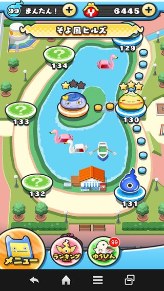 アプリゲーム【妖怪ウォッチ ぷにぷに】