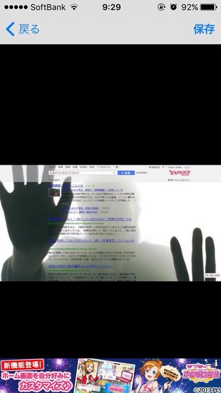 Yahoo! JAPANで「ががばば」を検索するとヤバイ現象が発生！