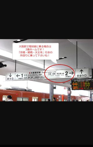 大阪市淀川区西中島から大阪城ホール行くには