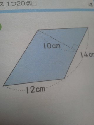 この面積の計算式を教えてください。