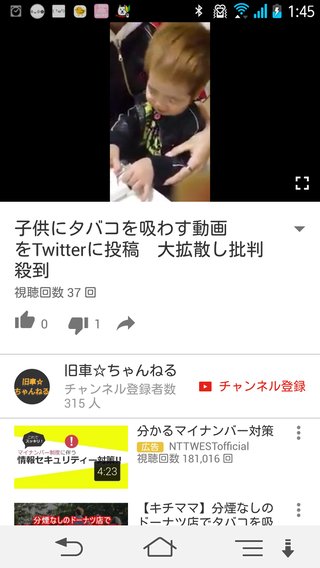 幼児にタバコ吸わせてるって