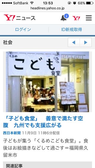 「子ども食堂」　善意で満たす空腹　九州でも支援広がる