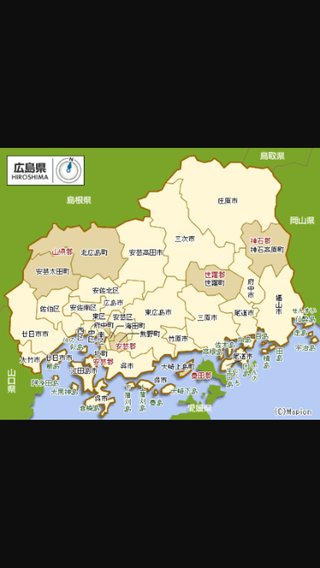【広島県】総合