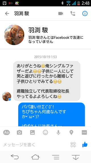 幼児にタバコ吸わせてるって