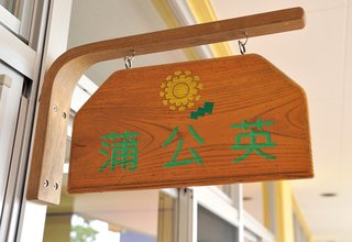 IQは平均120！驚異の幼稚園は何が違うのか幼児の持つ限りない潜在力を引き出す