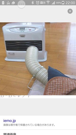 ガスファンヒーター使ってる人いる？