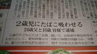 幼児にタバコ吸わせてるって