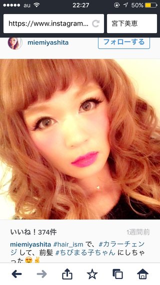 宮下美恵ちゃん☆ファン