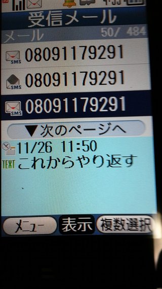 ご近所さんに言えない苦情を書き込むトピ