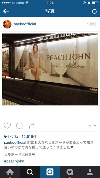 ランジェリー姿のバレリーナを披露した紗栄子【&#x{11:F8E2};】