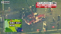 ５歳児が心肺停止  ワンボックスカーが横転　  東京