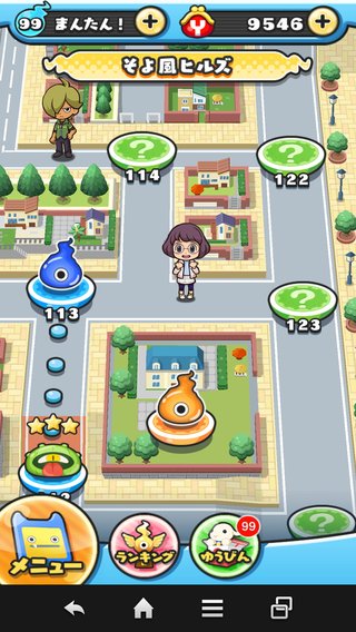 アプリゲーム【妖怪ウォッチ ぷにぷに】