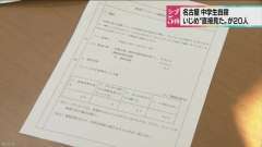 中１男子はねられ死亡　名古屋の地下鉄　自殺か