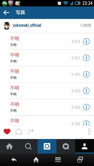 真木よう子が怖すぎる着信履歴を公開　深夜に「不明」「不明」...が6件連続の謎 