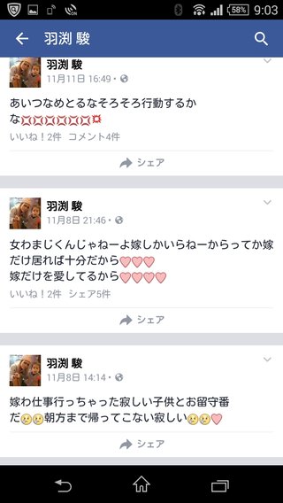 幼児にタバコ吸わせてるって