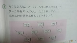 小4算数教えてください。