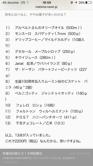 カルディ好きな方いますか？