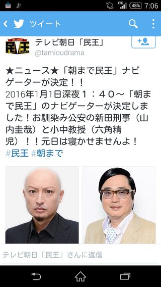 遠藤憲一・菅田将暉『民王』ﾃﾚﾋﾞ朝日系・金・後11:15