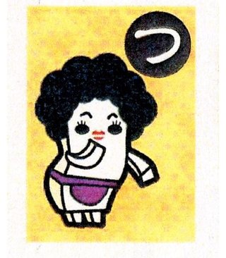 「うどんかるた」読み札の内容に苦情　香川県、販売延期