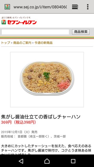 セブンイレブン【総合】いい気分