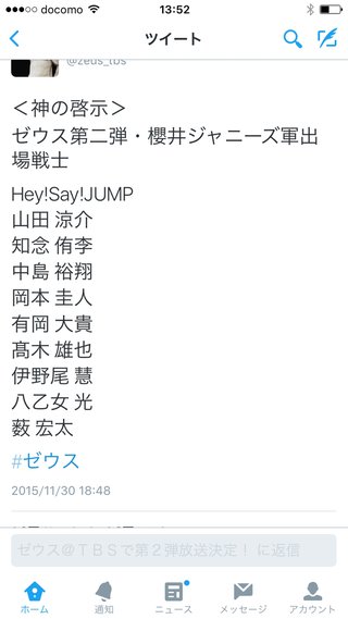 Hey! Say! JUMP【総合】