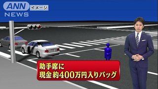 【愛知】国道で強盗「車と400万円奪われた」　2人組の男に追突され…