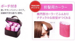 こういう前髪にしたいけど、セルフカットで出来るかな？