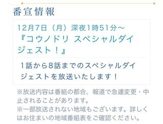 ＴＢＳ【コウノドリ】金曜 夜１０