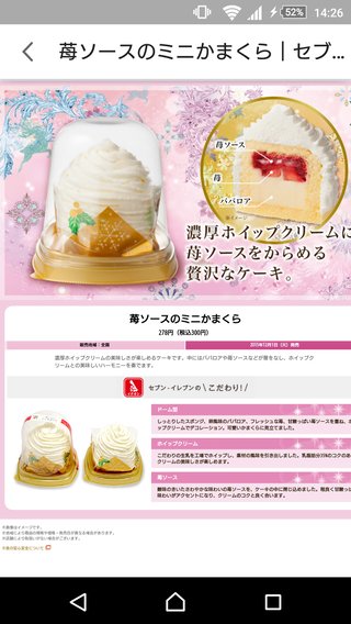 セブンイレブン【総合】いい気分