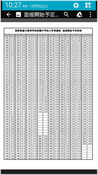 パソコンで調べていただけませんか。至急!!