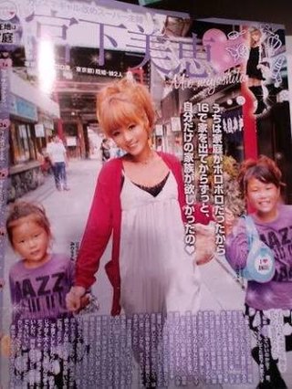 ～宮下美恵ちゃん好きな人～