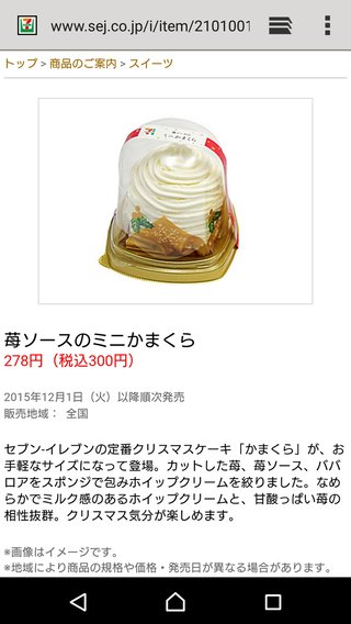 セブンイレブン【総合】いい気分