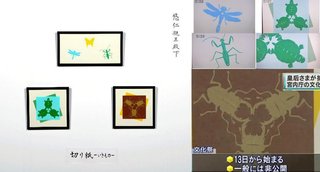 悠仁さまが宮内庁の文化祭に“実物大”信号機のオブジェ出品