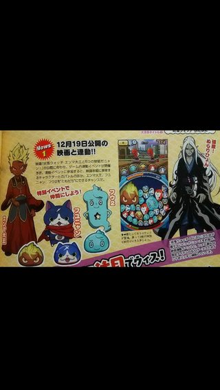 アプリゲーム【妖怪ウォッチ ぷにぷに】