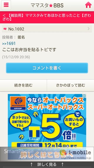 【ママスタみてあほかと思った事】