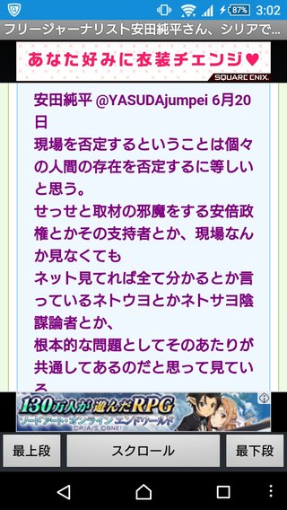 ＜国境なき記者団＞   シリアで拘束