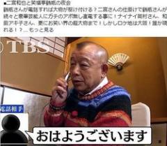 嵐・二宮和也の“お笑い大御所”へのタメ口に「失礼すぎる」と批判殺到