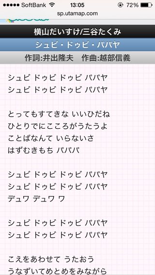 この歌題名教えてください、ドゥービドゥービ