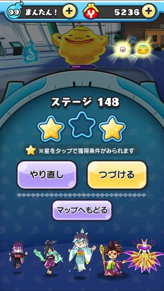 アプリゲーム【妖怪ウォッチ ぷにぷに】