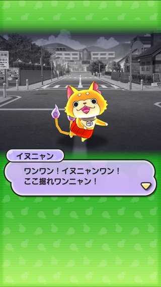 アプリゲーム【妖怪ウォッチ ぷにぷに】