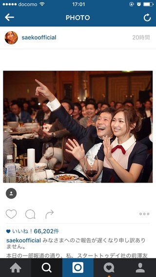 ZOZOTOWN忘年パーティで前澤社長が紗栄子と交際宣言！