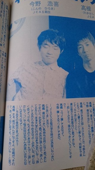 キングオブコメディの高橋逮捕