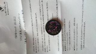 アプリゲーム【妖怪ウォッチ ぷにぷに】