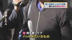 ミニストップ西日置店に血まみれ男性
